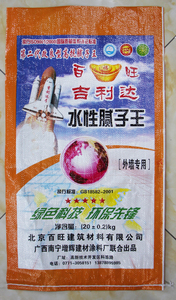 [外墙专用]百旺吉利达水性腻子王