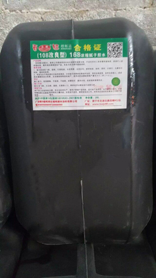 [108改良型] 168浓缩腻子胶水
