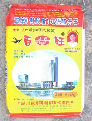 【树脂胶】百旺正宗环保腻子王