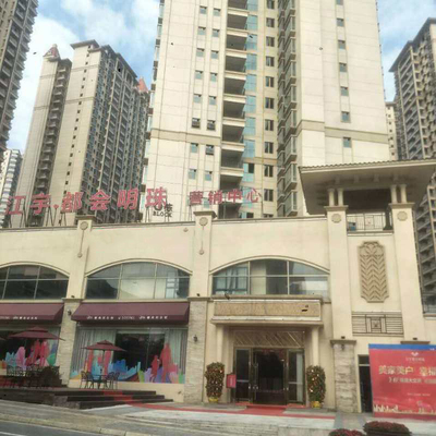 江宇·都会明珠