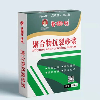 【百旺】聚合物抗裂砂浆