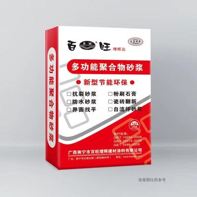 多功能聚合物砂浆