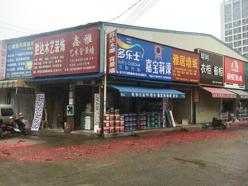 万泰隆